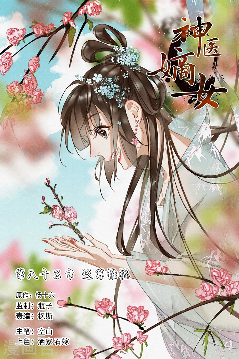第83话 运筹帷幄0
