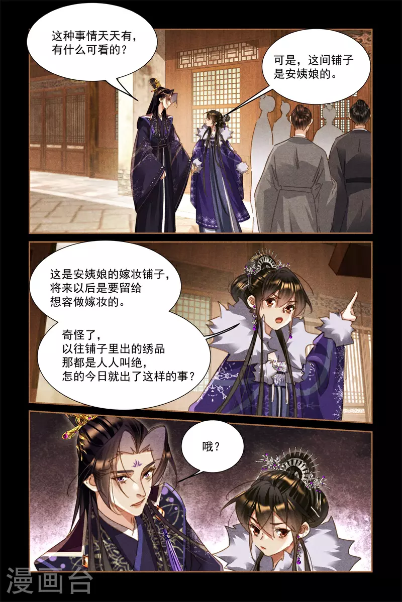 第588话 真面示人6