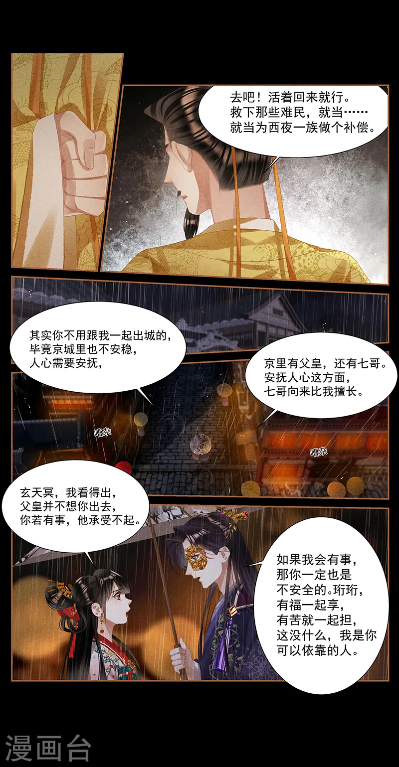 第386话 安抚难民2