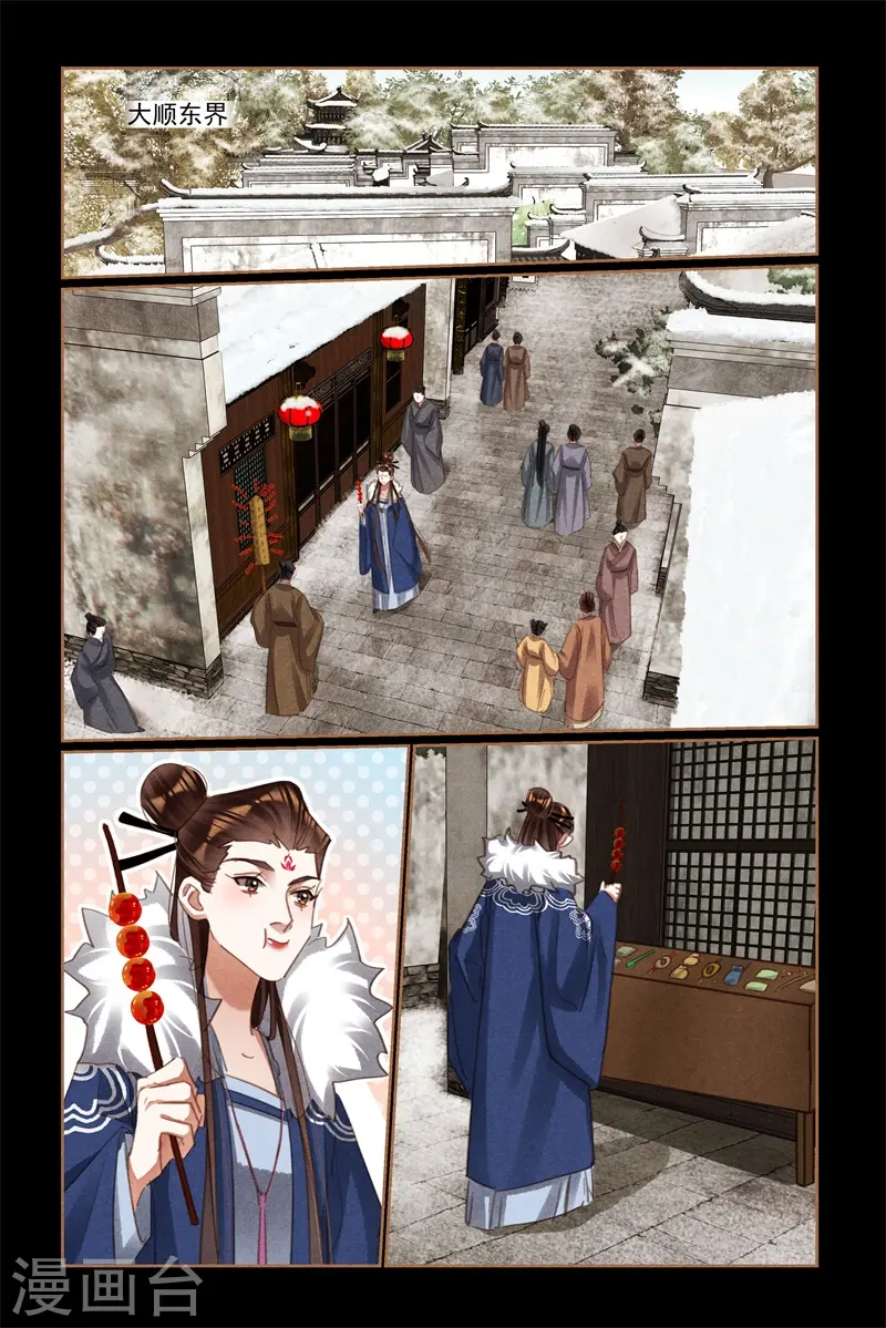 第530话 云游四方5