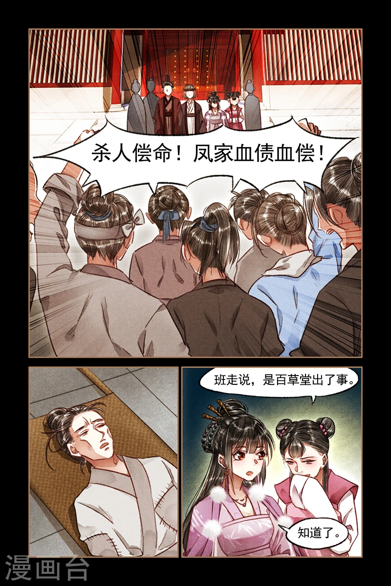 第74话 刁民到访1