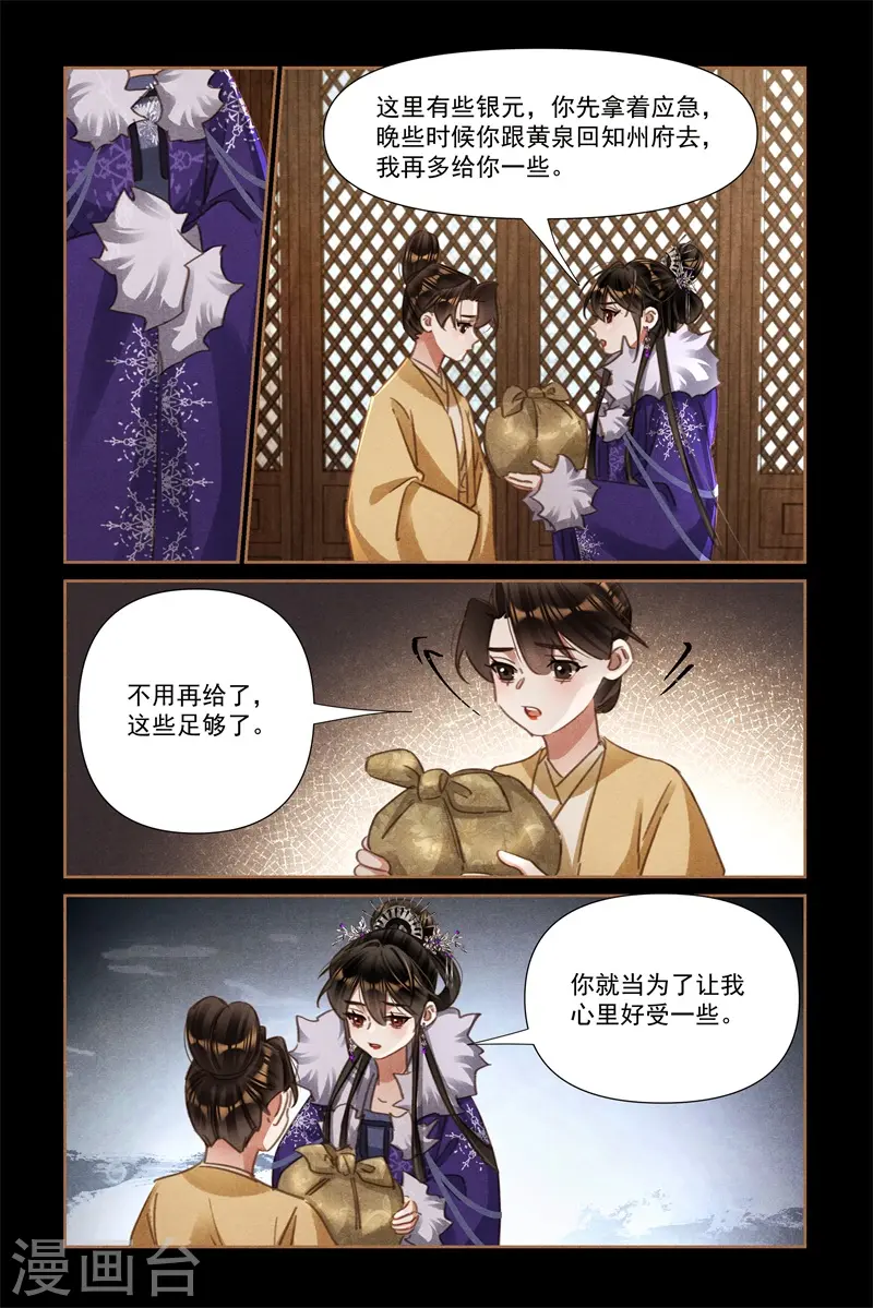 第546话 姐姐作为7