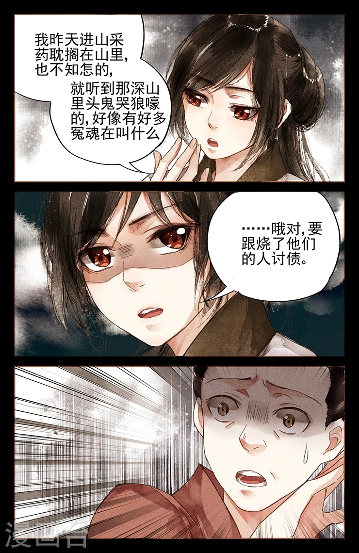 第5话 前世今生9