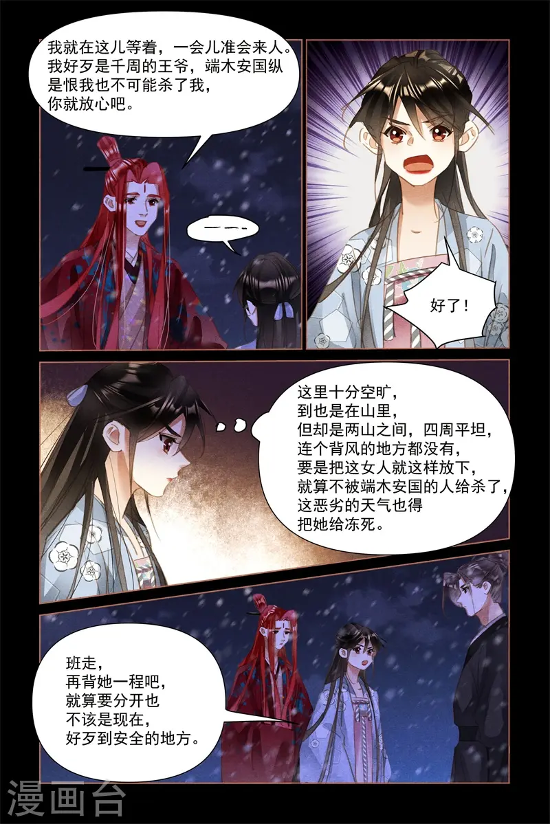 第508话 不离不弃8