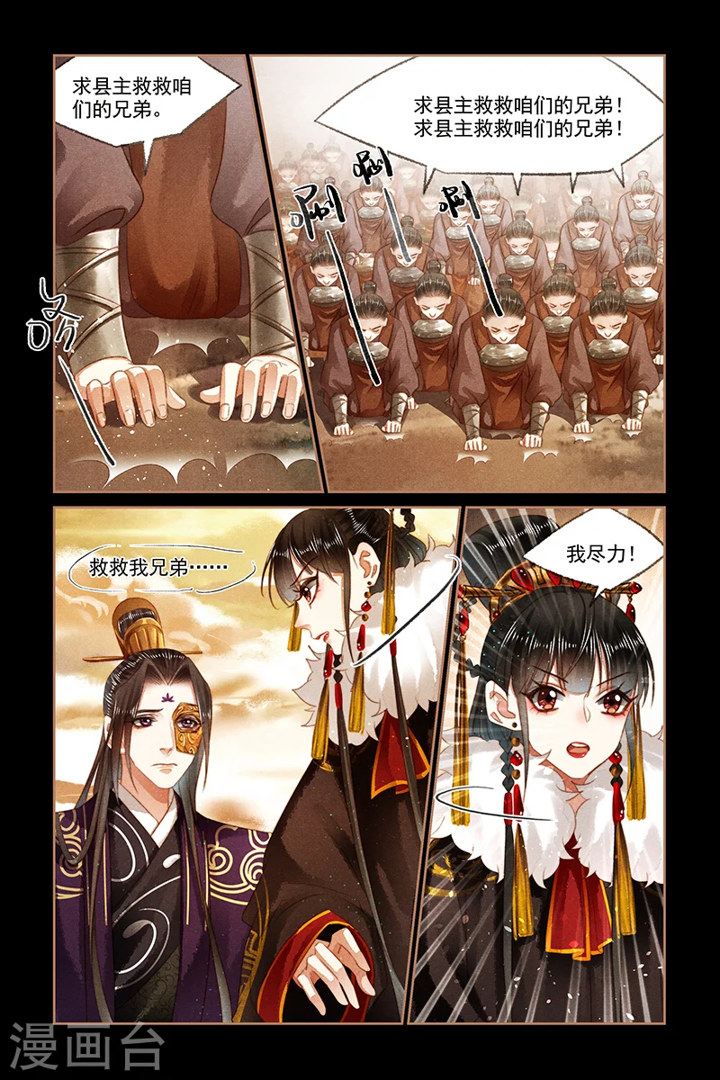 第151话 赴营救治5