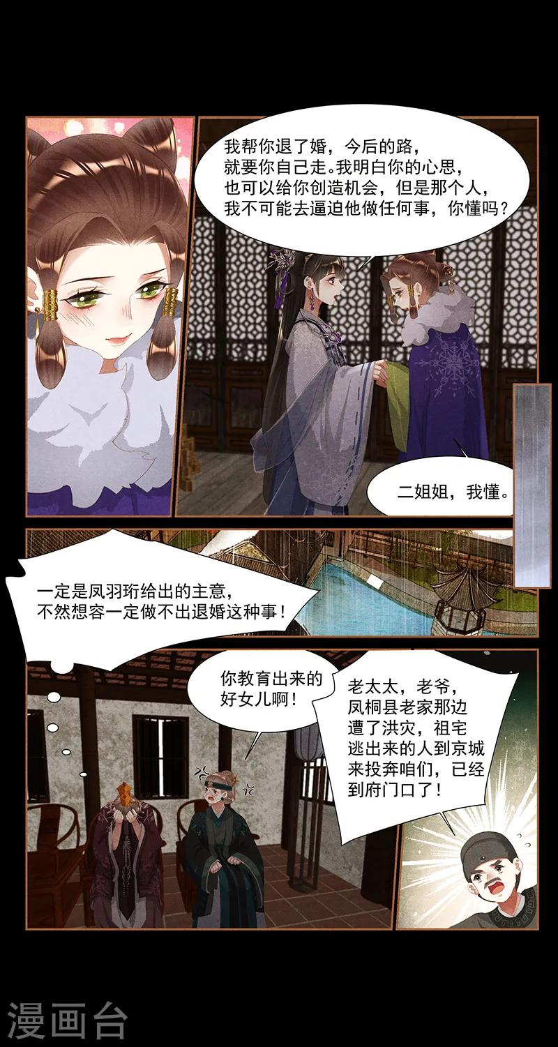 第379话 破釜沉舟6