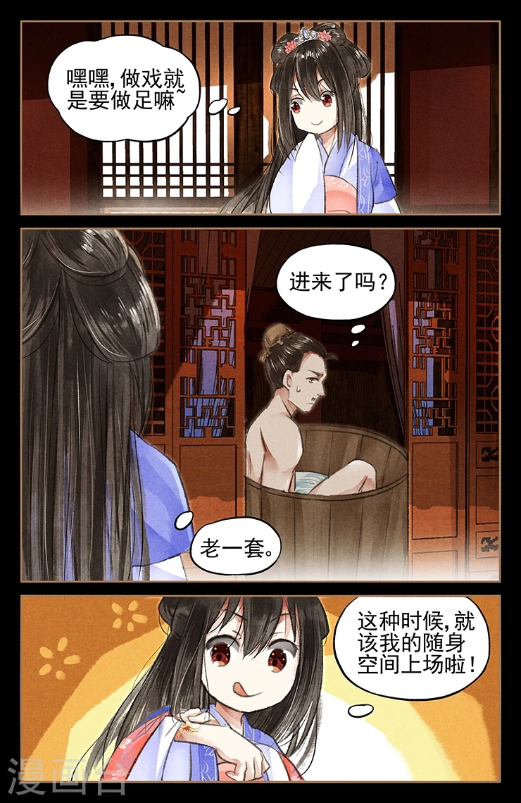 第43话 好戏上台4