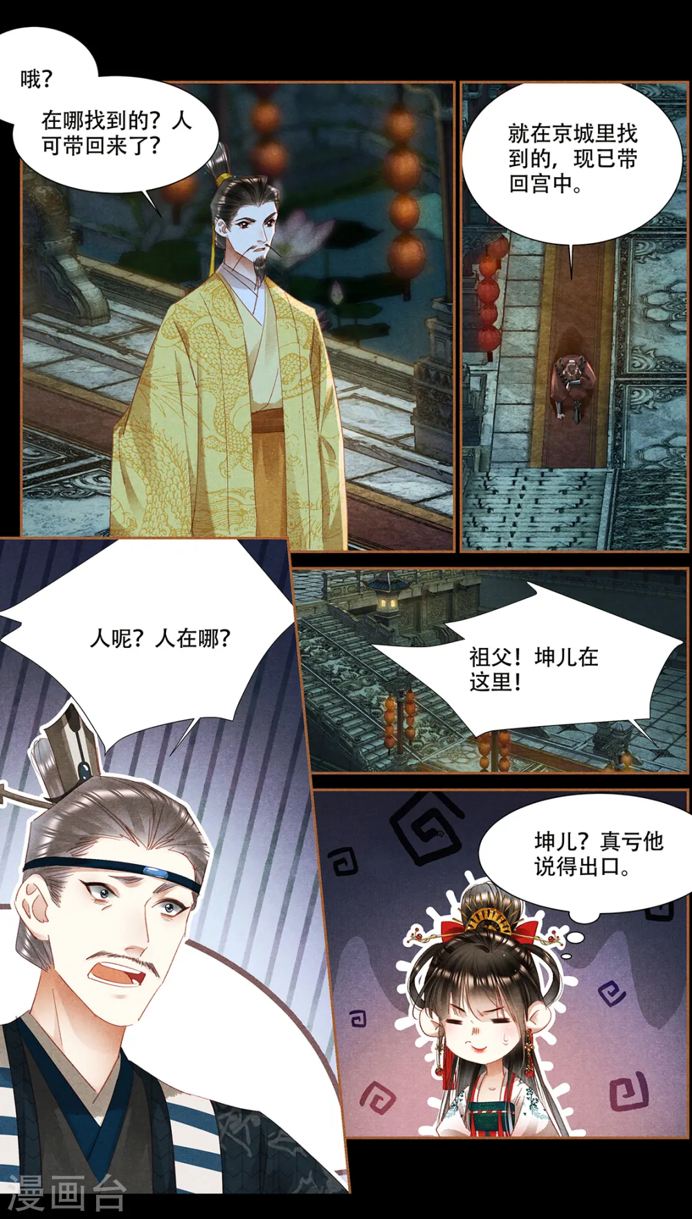 第338话 昭然若揭3