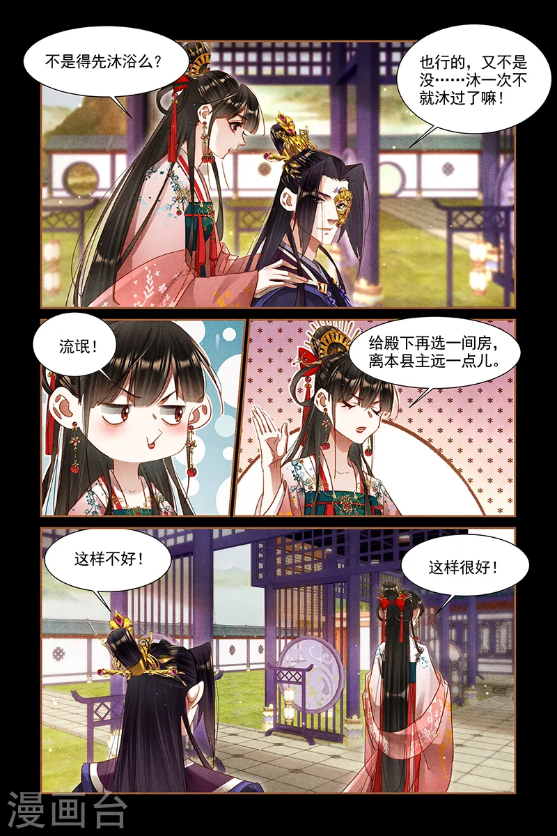 第304话 鸳鸯共浴4