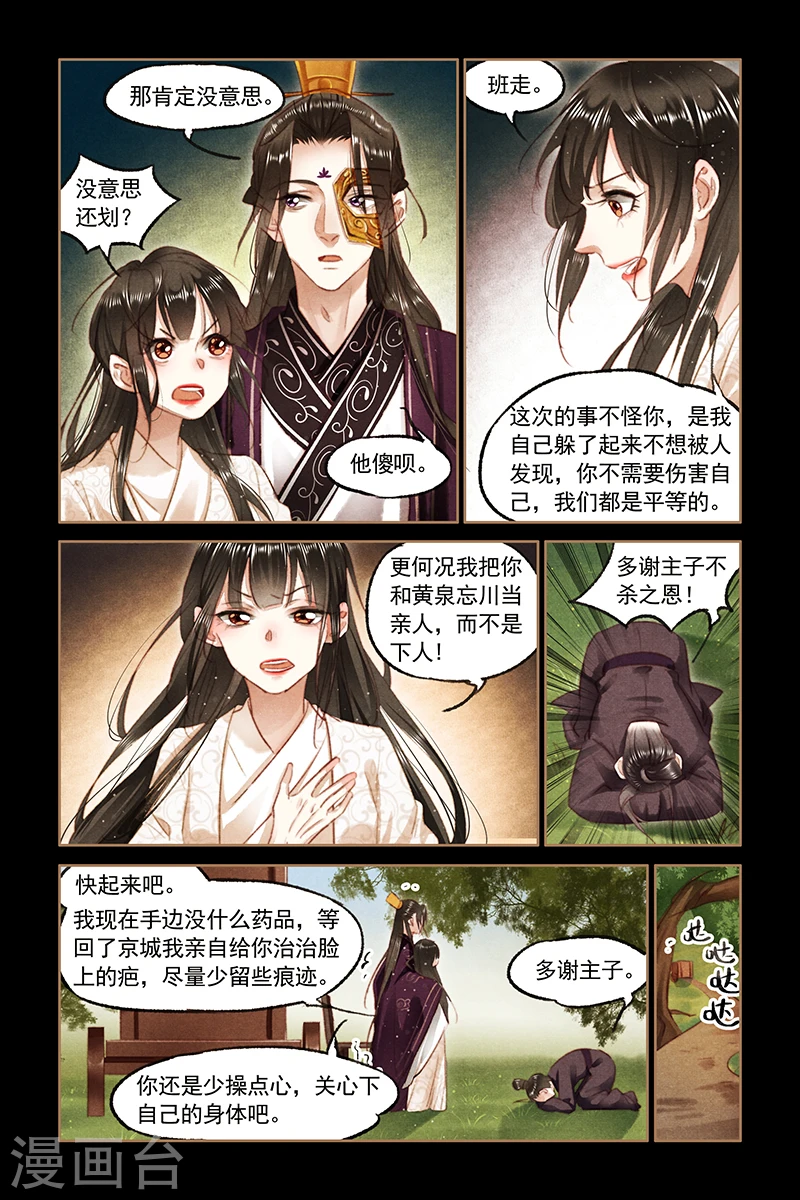 第82话 棋逢对手3