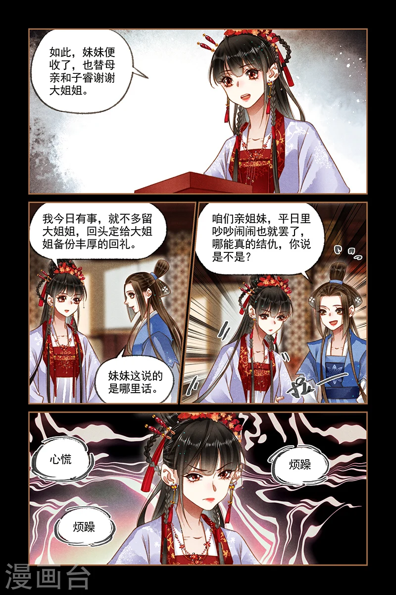 第176话 不怀好意6