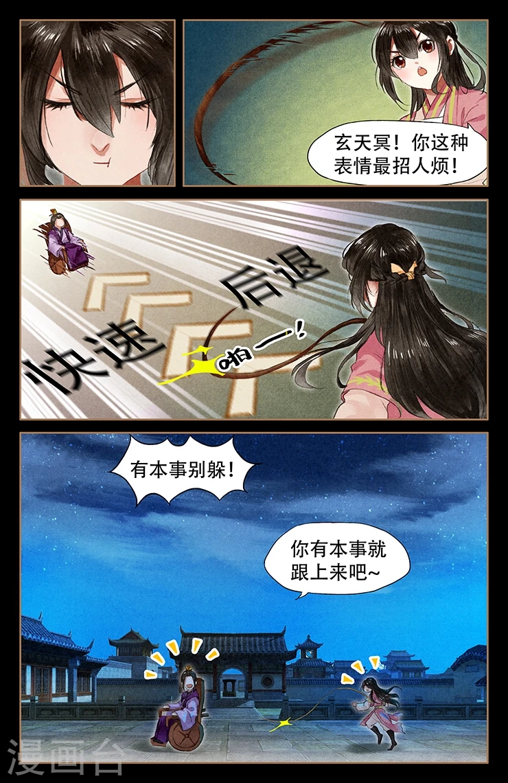 第50话 沈氏之死5