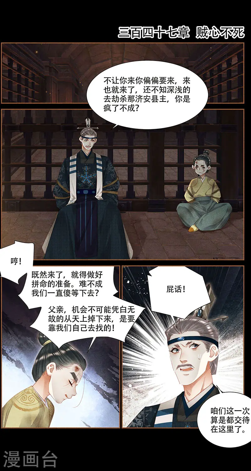 第347话 贼心不死0