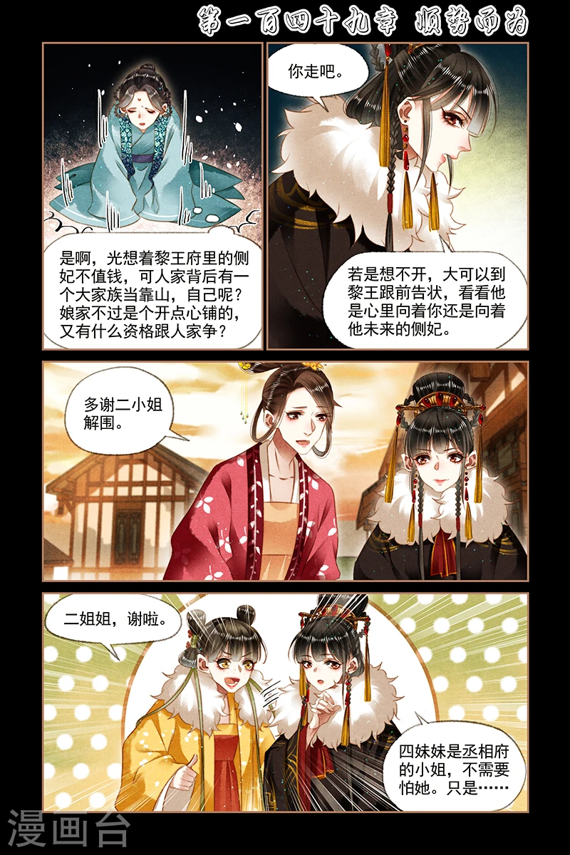 第149话 顺势而为0