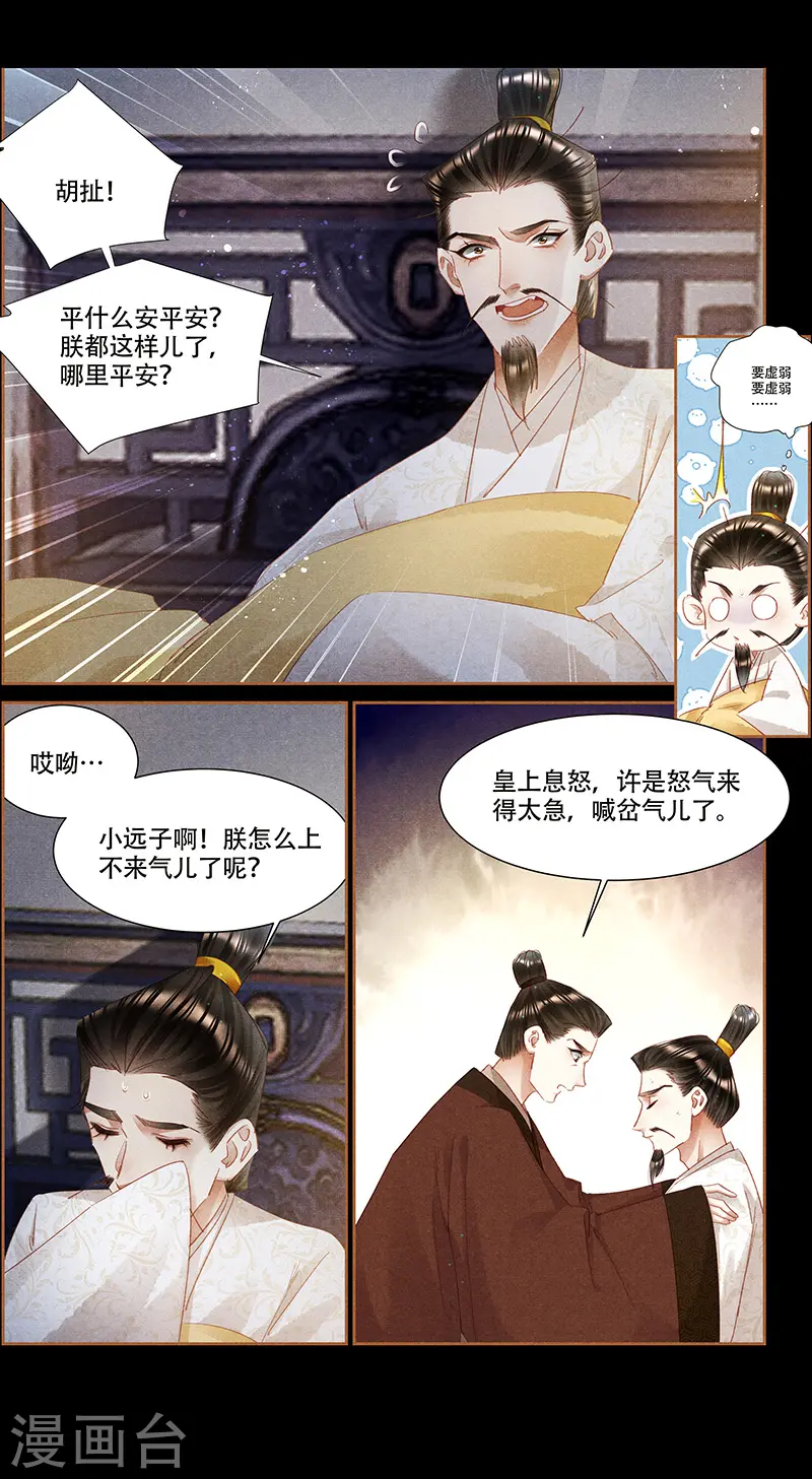 第341话 配合演戏5