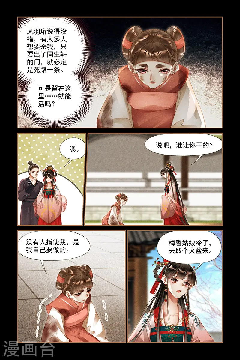 第285话 罪有应得3