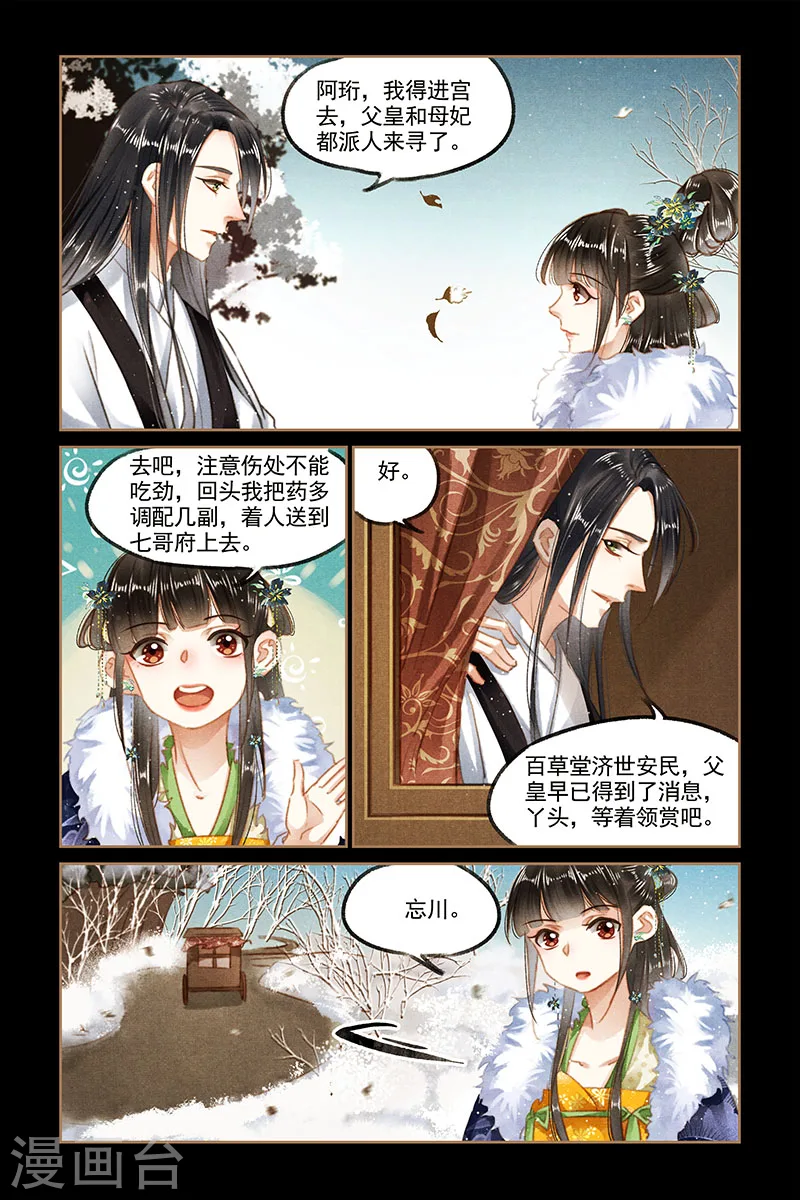 第102话 沈氏亲属3