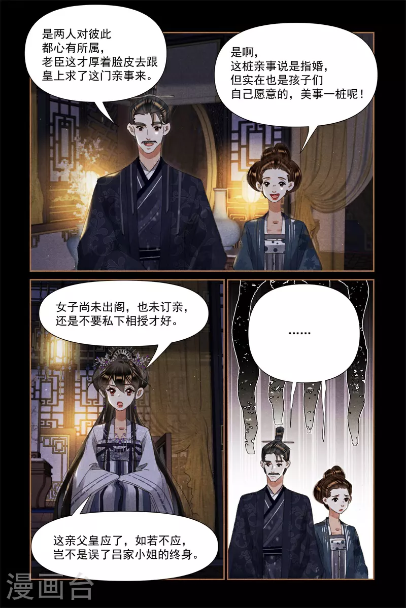 第612话 兴师问罪3