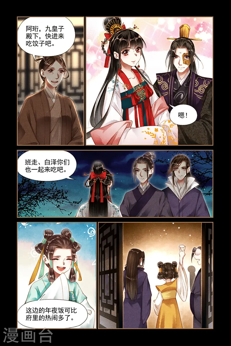 第190话 各怀鬼胎1