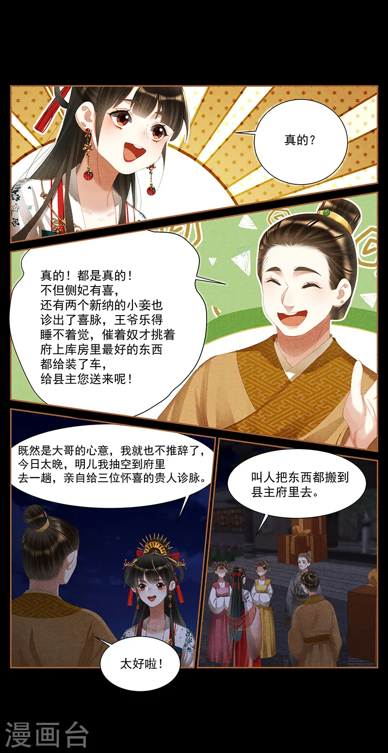 第398话 浑然不知4