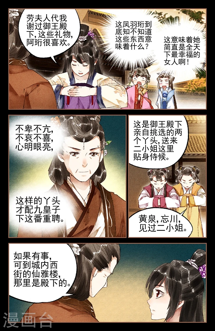 第17话 扬眉吐气8