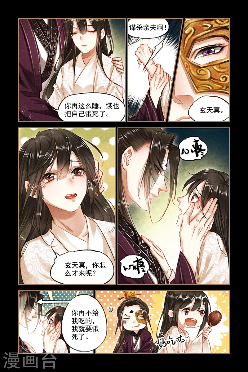 第81话 失而复得5