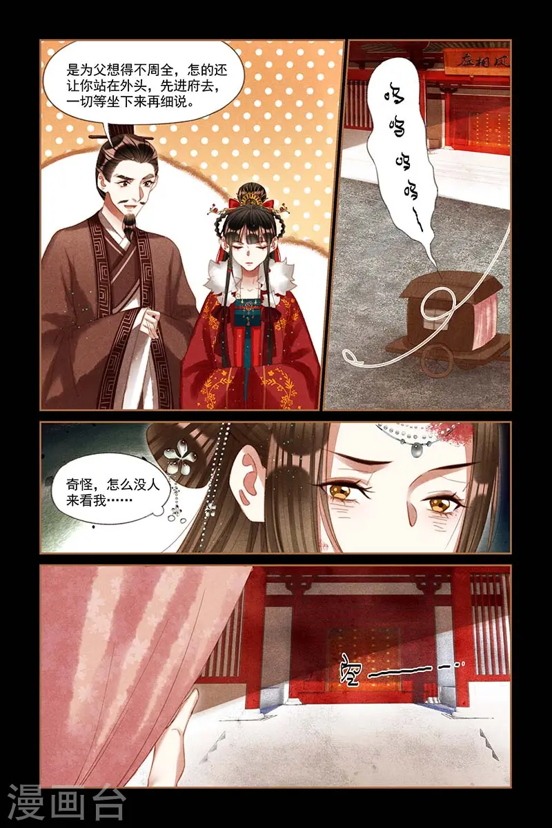 第210话 出乖弄丑2