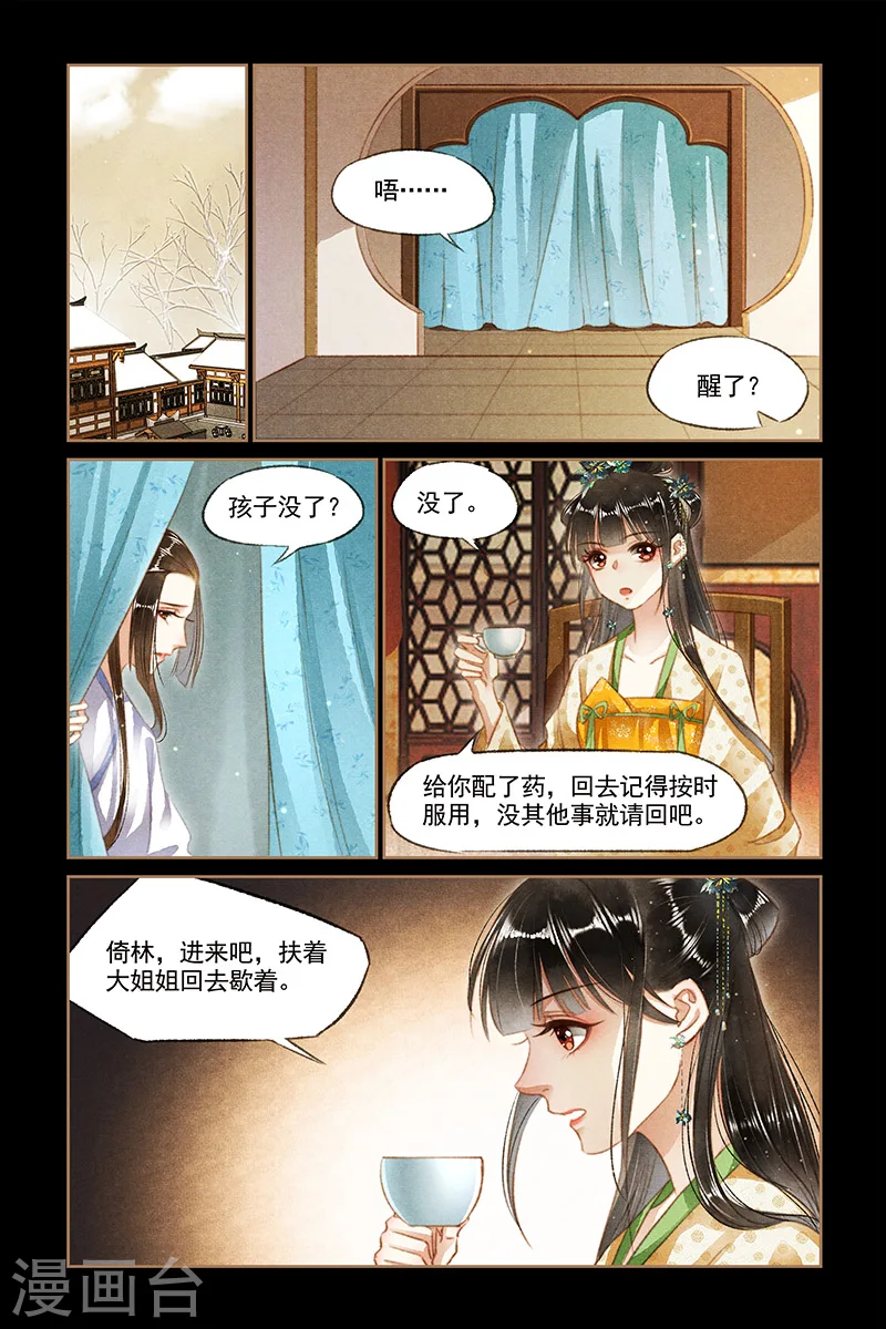 第104话 一百万两2