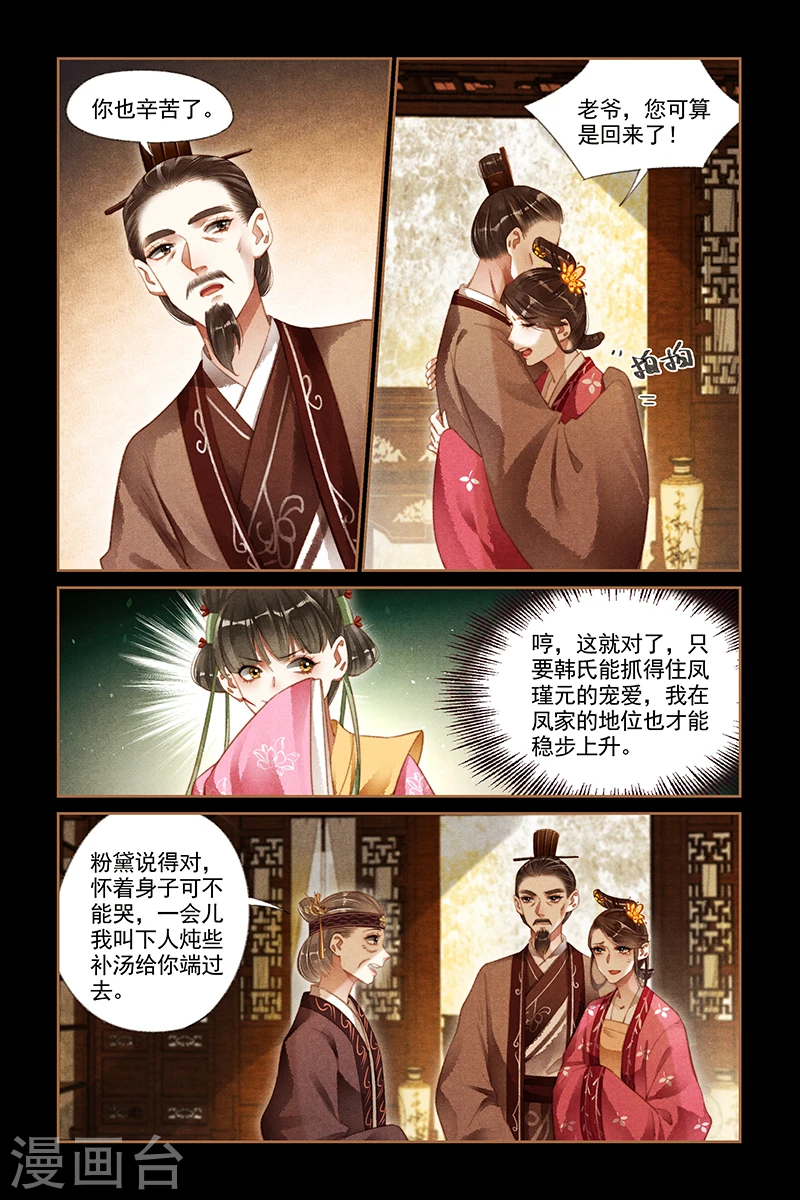 第181话 阴谋败漏1