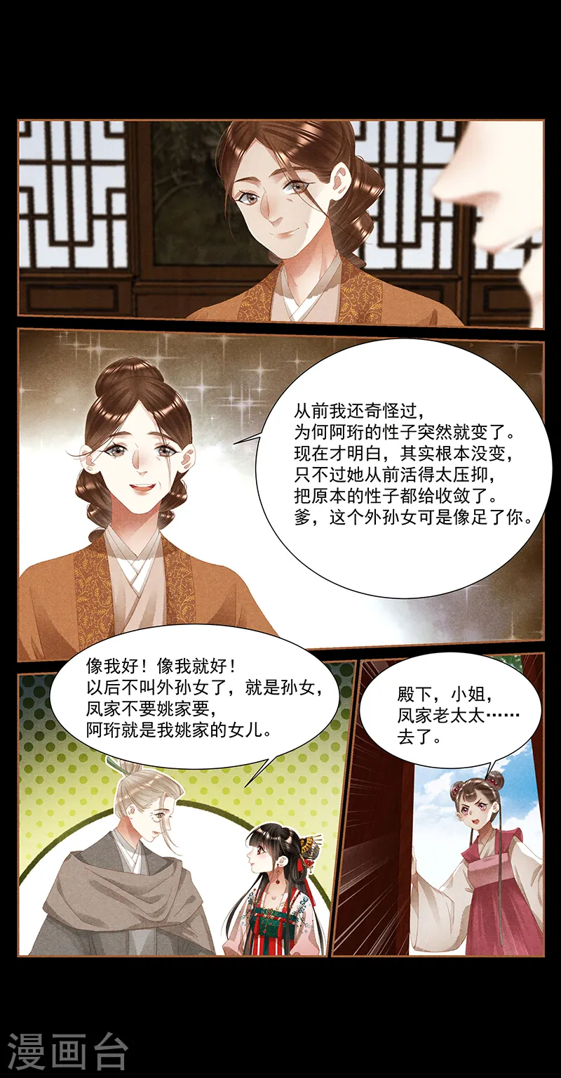 第394话 善恶有终5