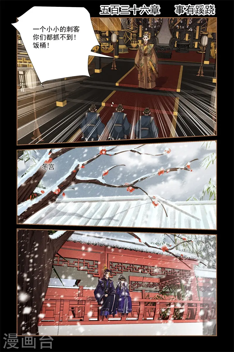 第536话 事有蹊跷1