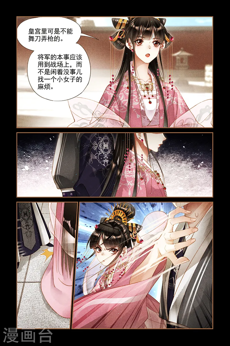 第278话 大打出手7