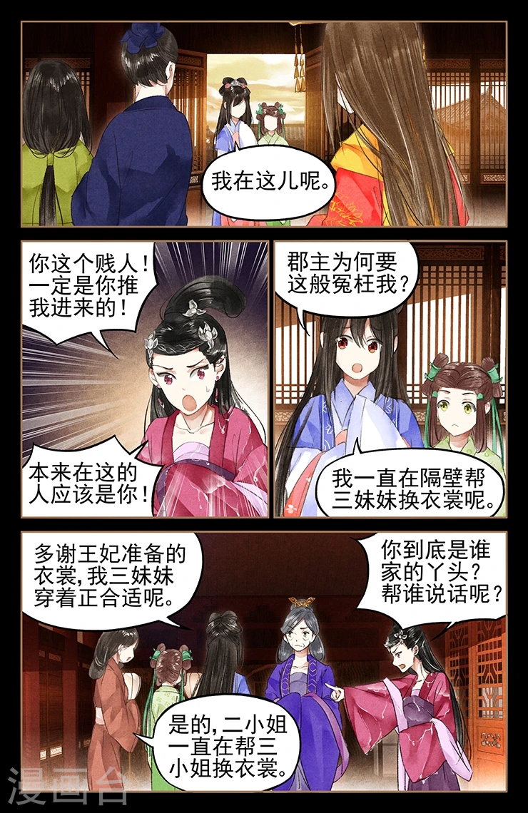 第44话 自食苦果1