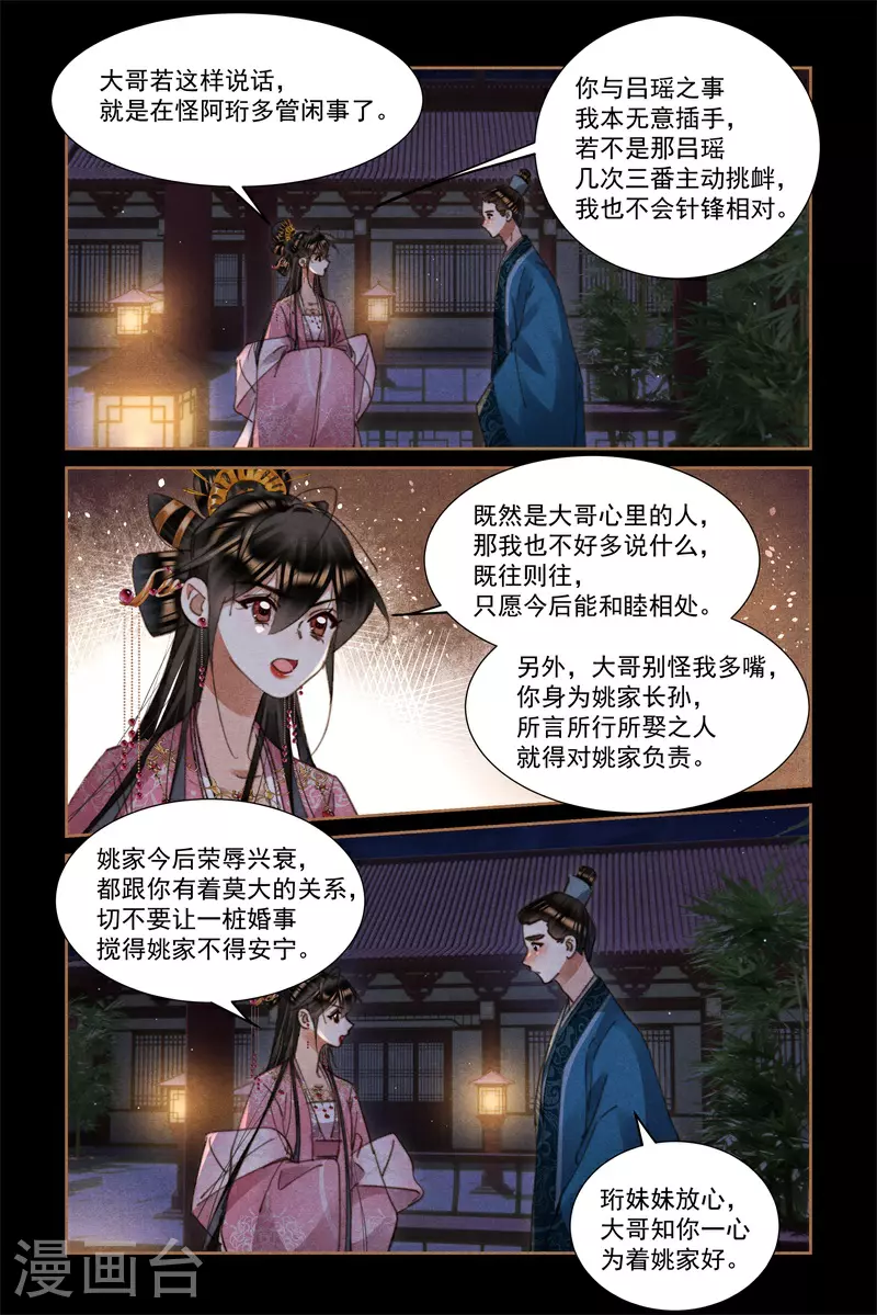 第622话 君子之约4