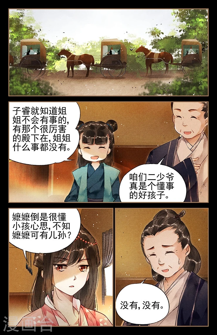 第34话 调虎离山2