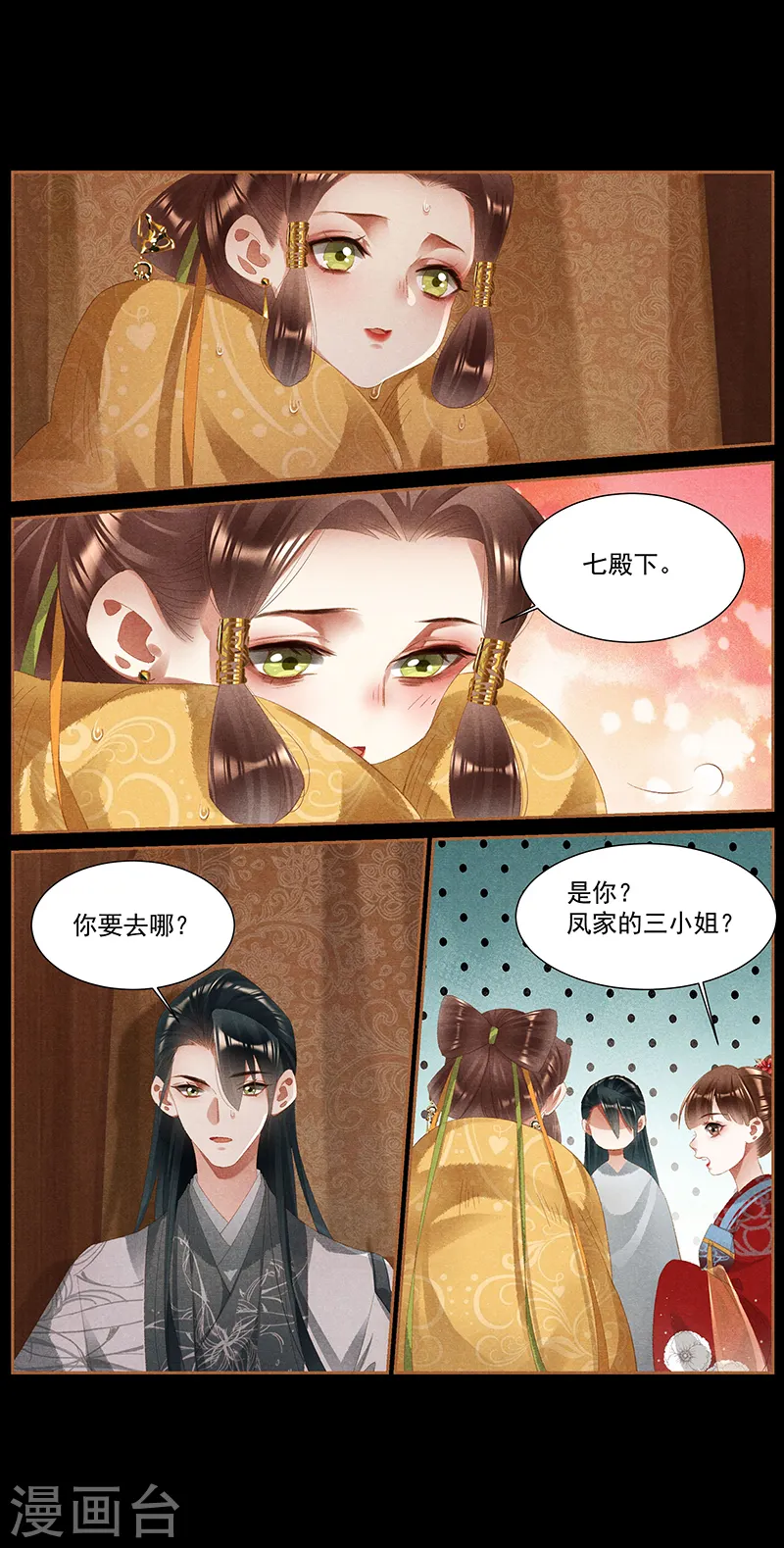 第377话 告别过去4