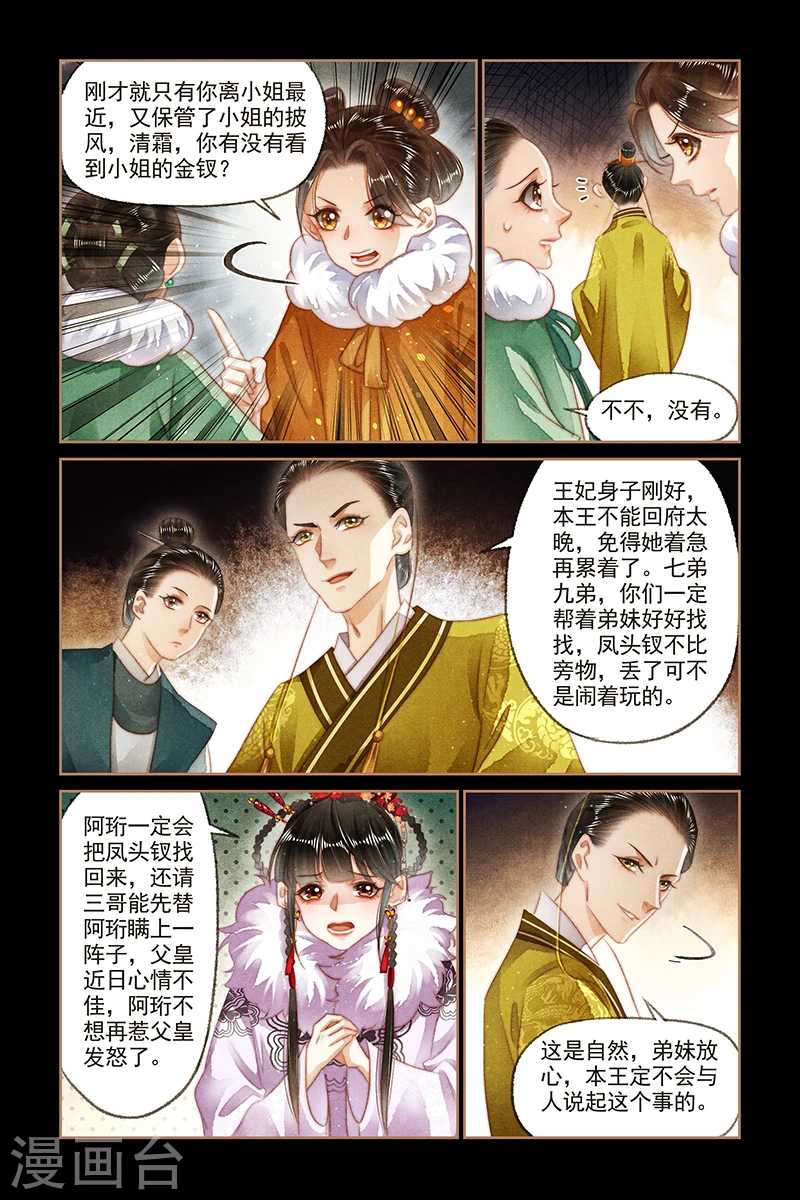 第128话 妙手圣仙4