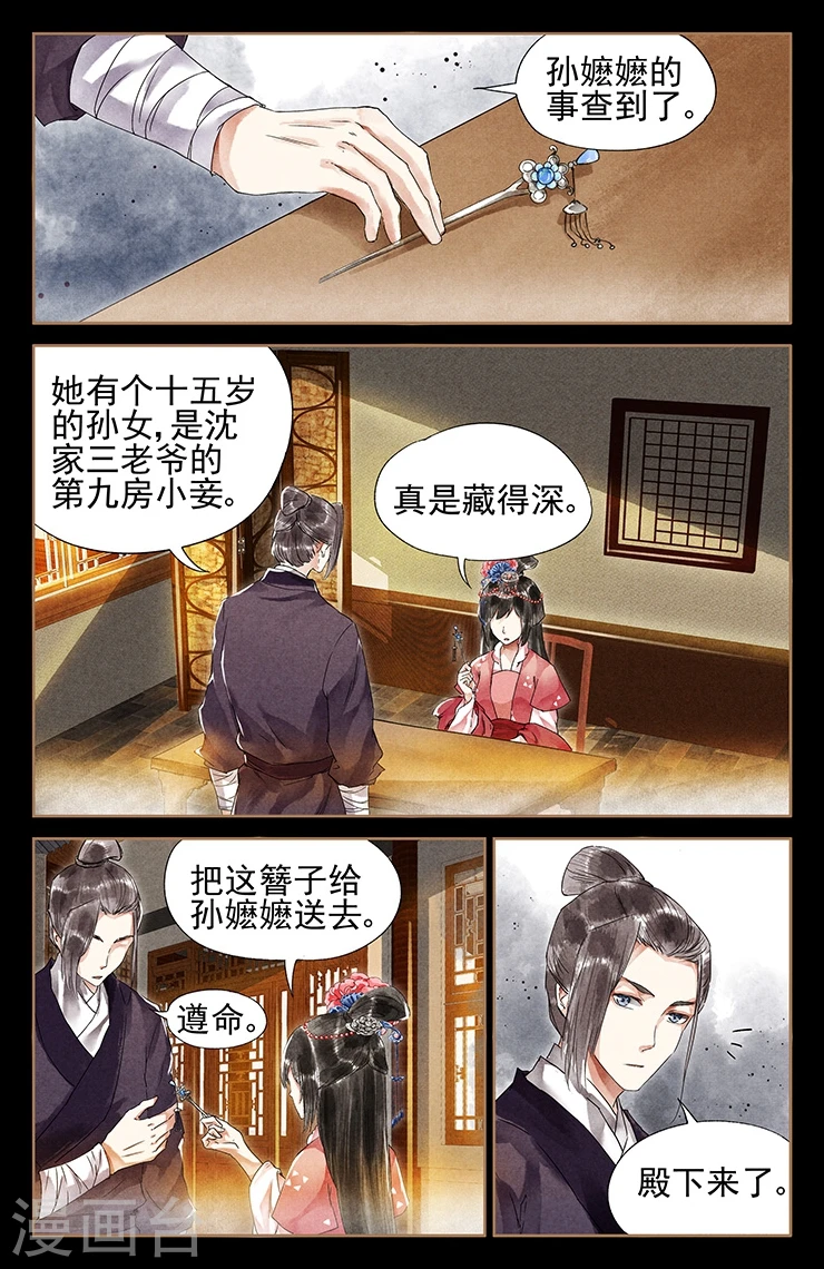 第36话 进香真意5
