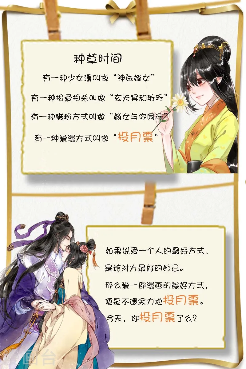 第85话 鸿门之宴8