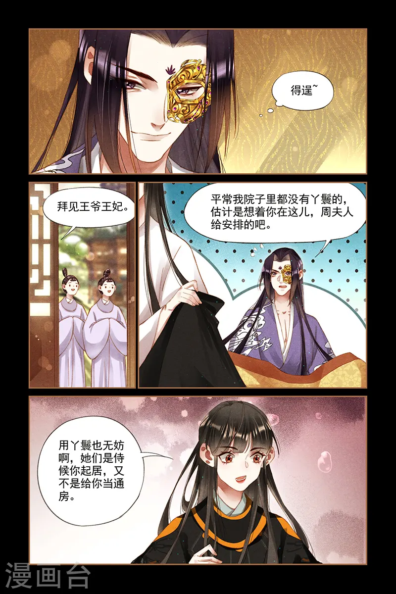 第267话 同床共枕5