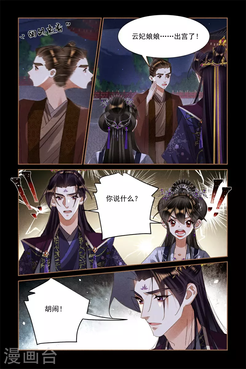 第594话 守口如瓶4