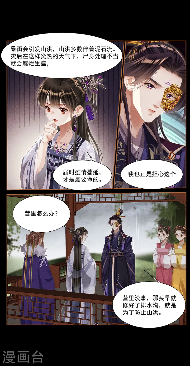 第379话 破釜沉舟3