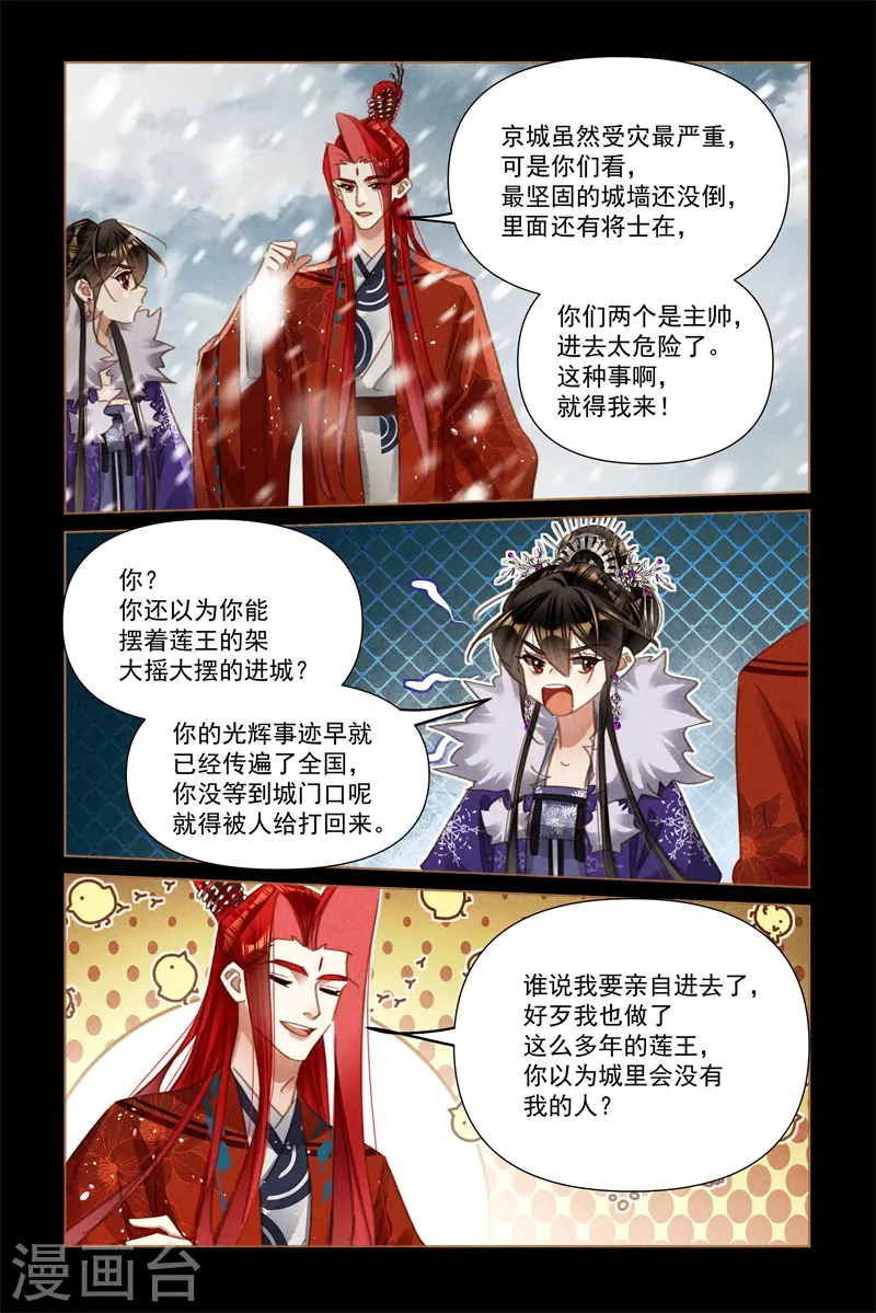 第574话 灾难前兆8