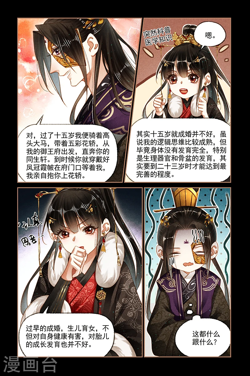 第160话 回府之日6