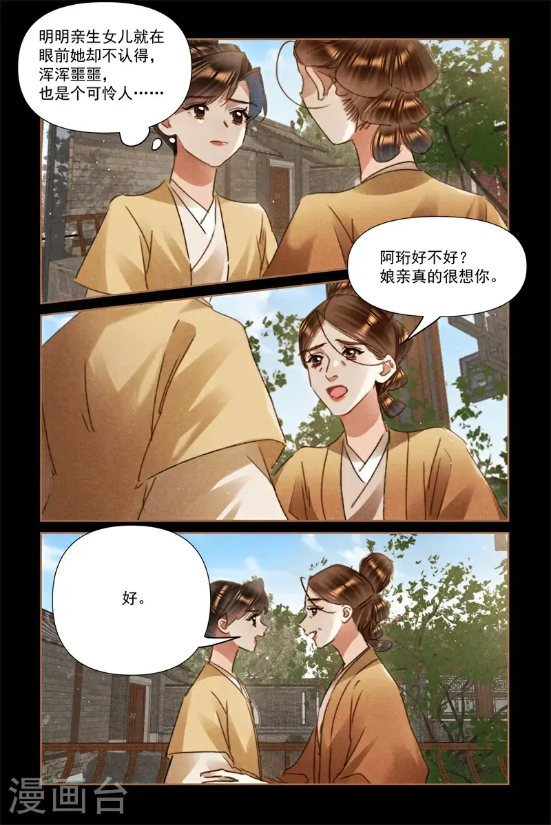 第639话 替身尽孝4