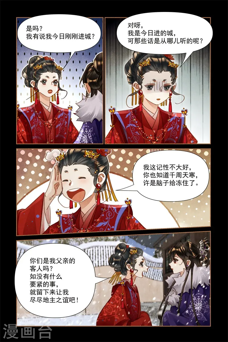 第556话 神奇女子8