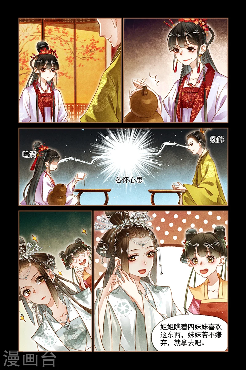 第138话 祸水东引6