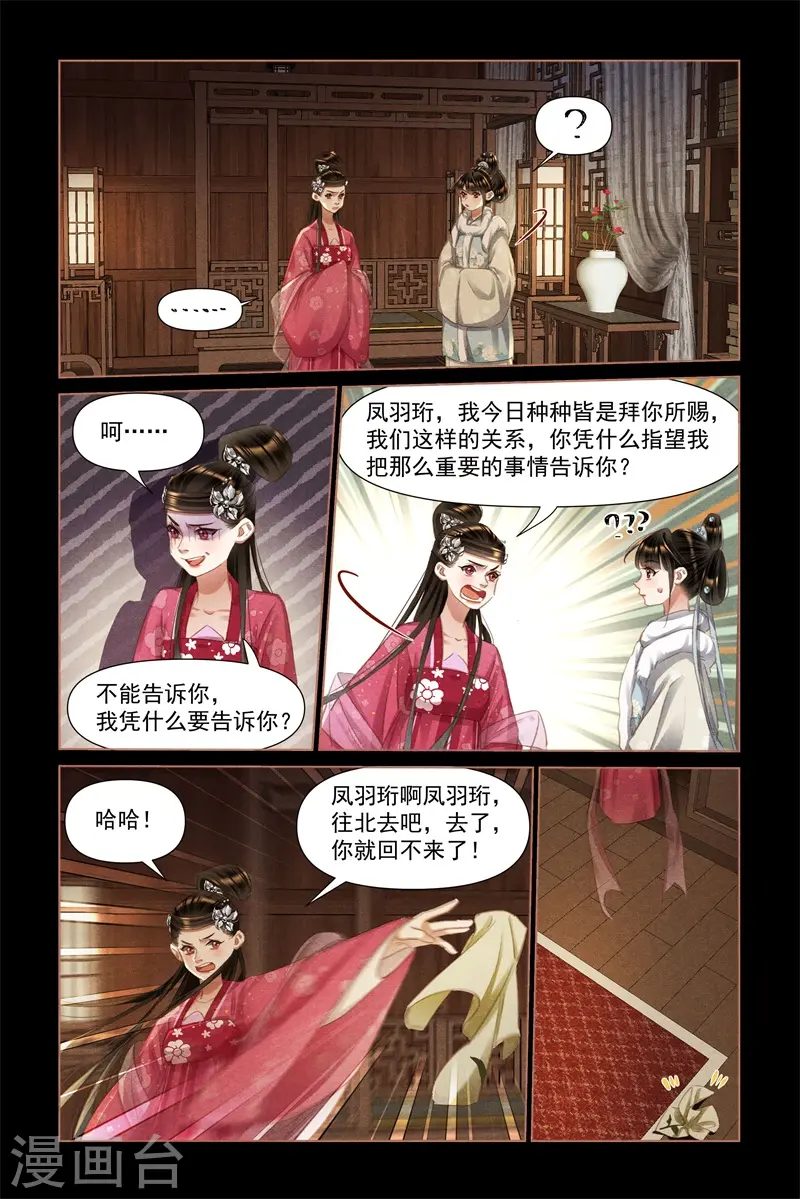 第475话 暗藏玄机2