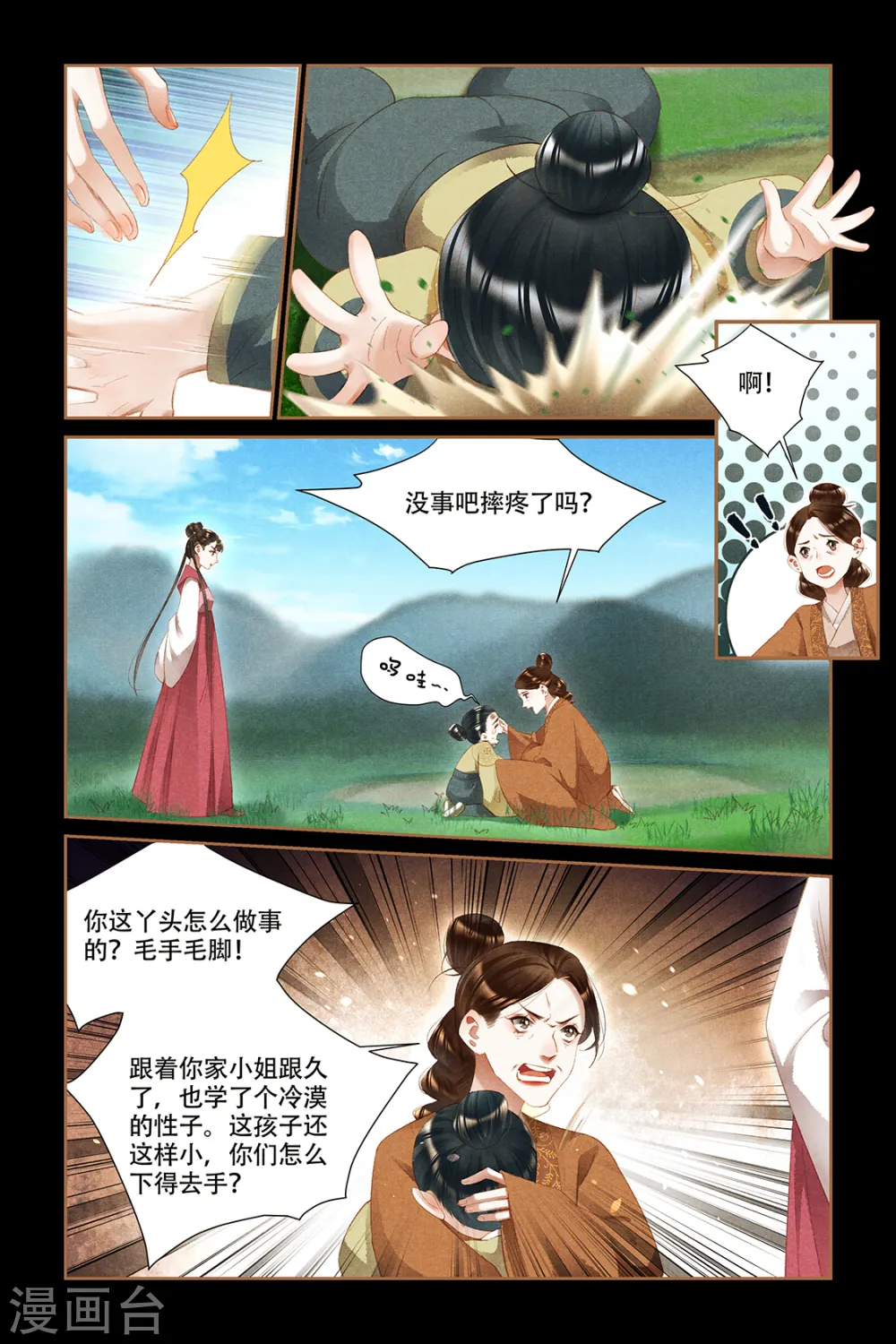 第334话 发现真身6