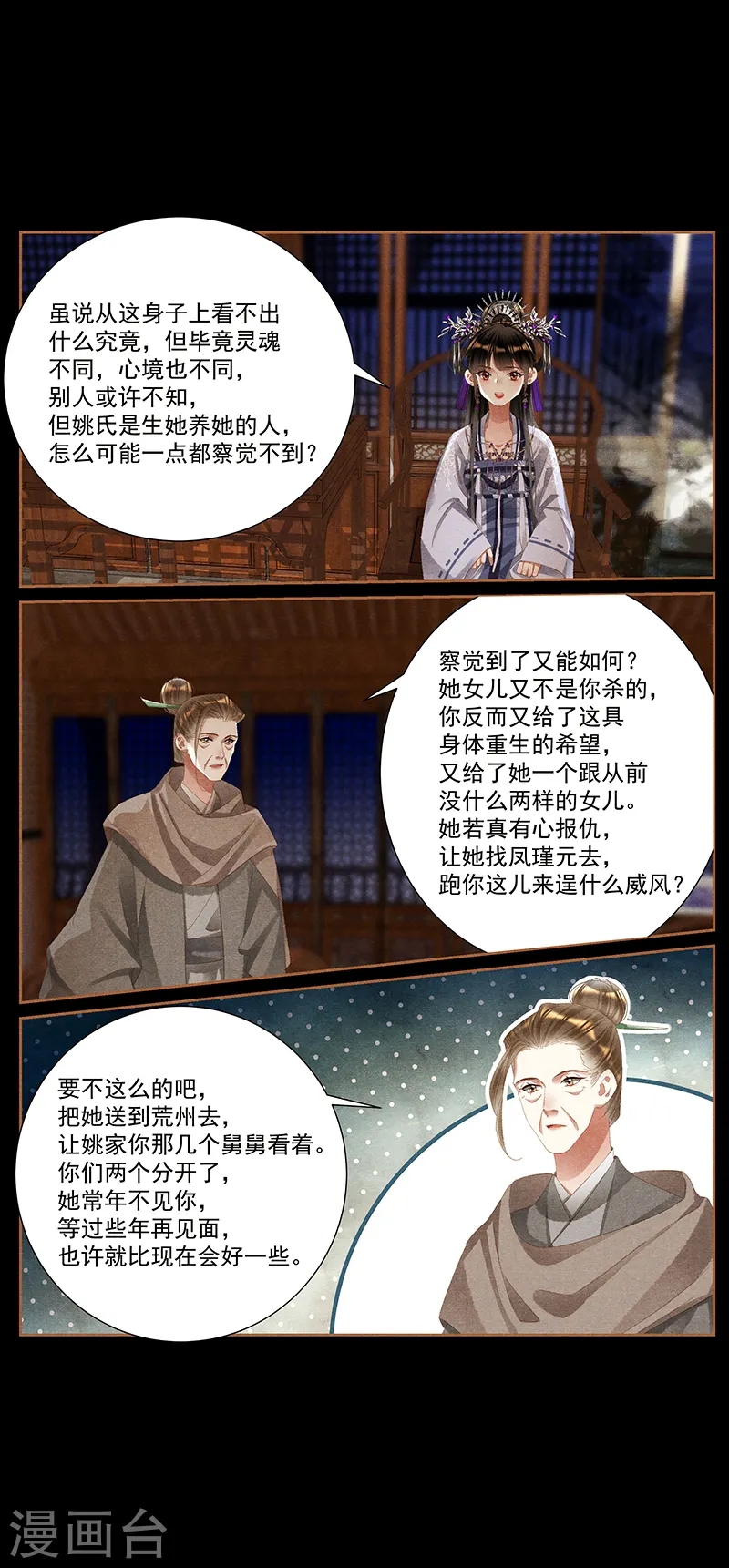 第429话 巧言令色4